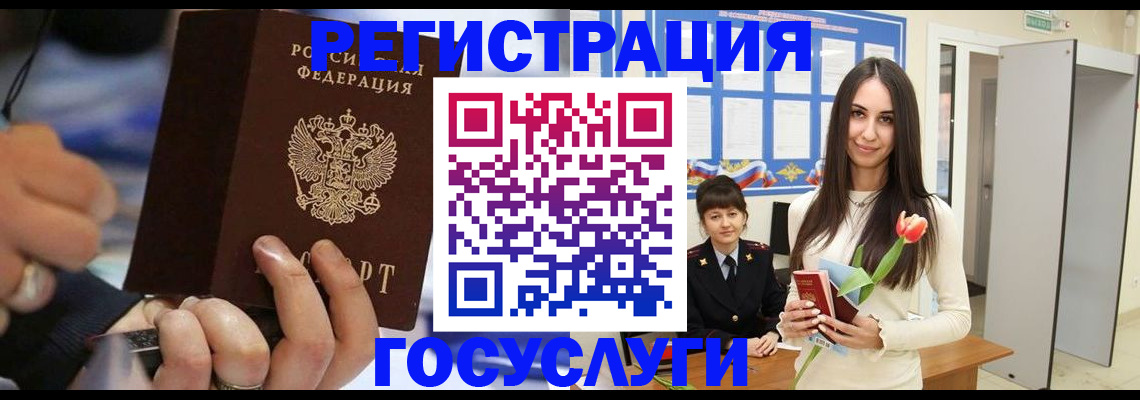 временная регистрация законно в Качканаре