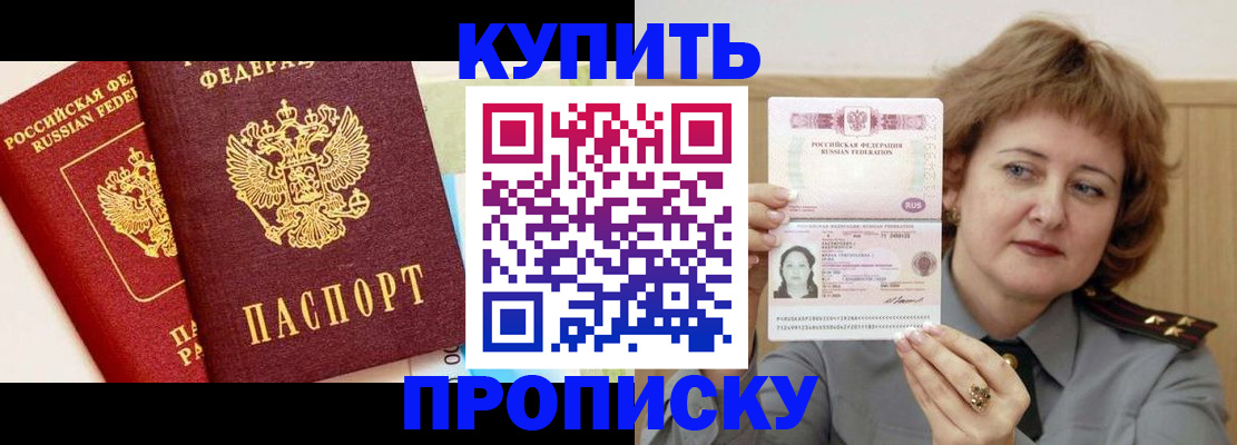 временная прописка в Качканаре