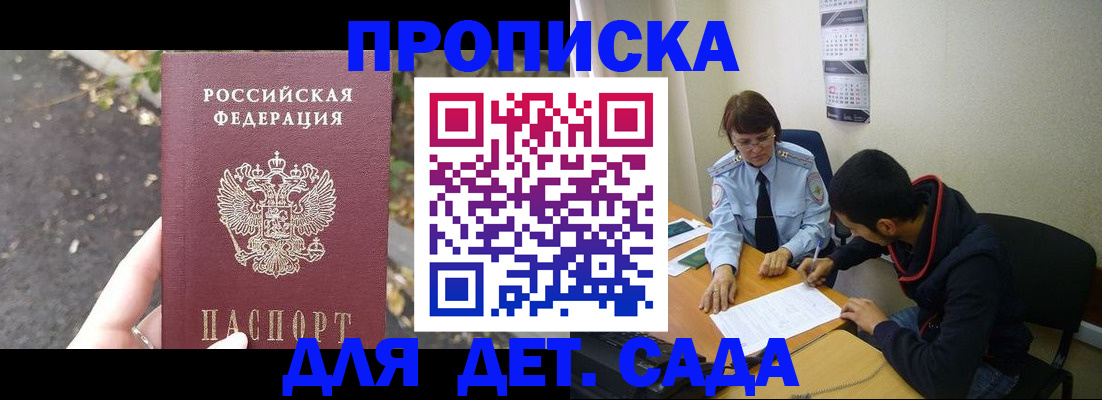 временная регистрация законно в Качканаре