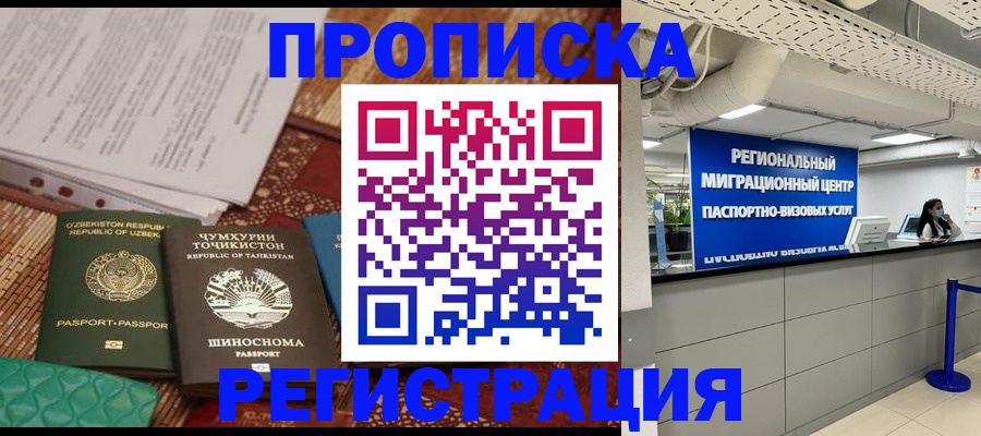 временная регистрация поиск в Качканаре