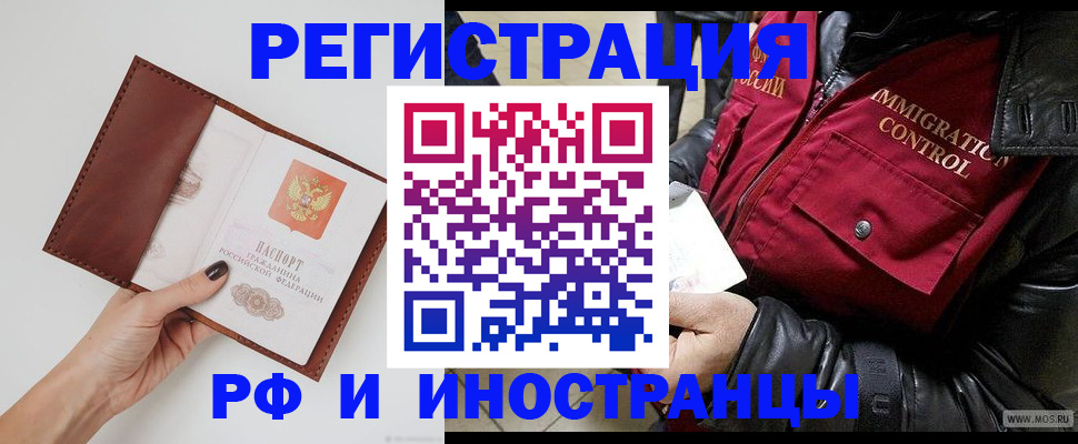 временная регистрация поиск в Качканаре