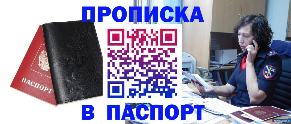 временная регистрация госуслуги в Качканаре
