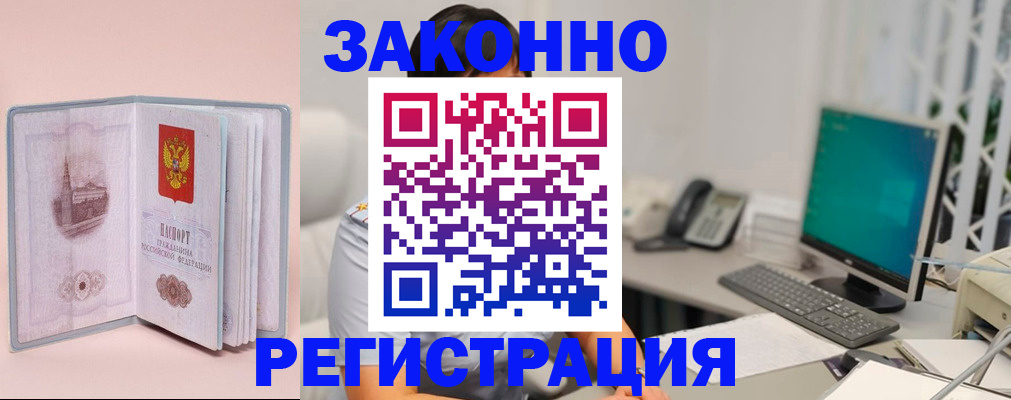 временная регистрация в квартире в Качканаре
