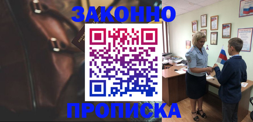 прописка от собственника в Качканаре