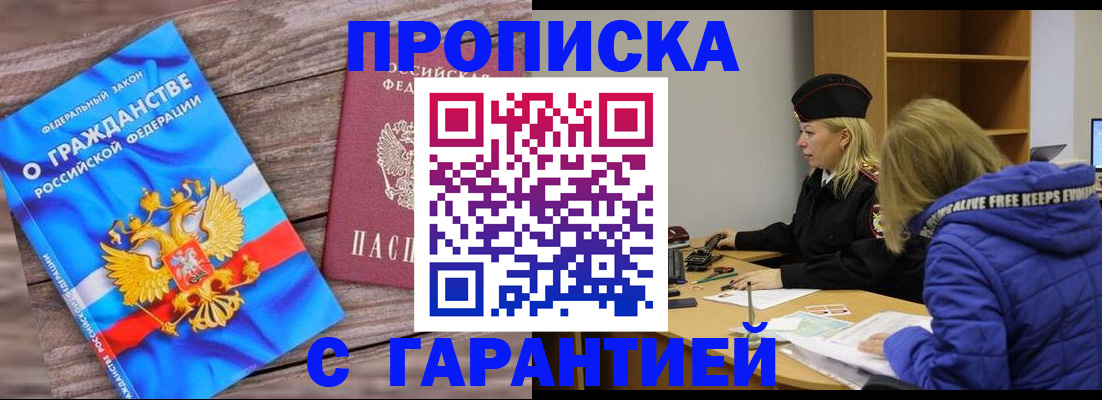 временная регистрация гарантия в Качканаре