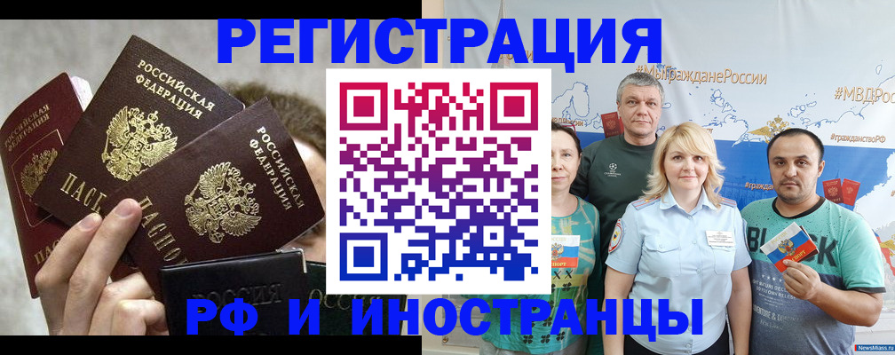 временная прописка в Качканаре